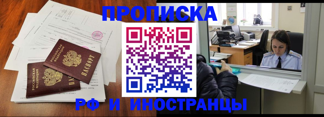 временная регистрация в квартире в Железногорск-Илимском