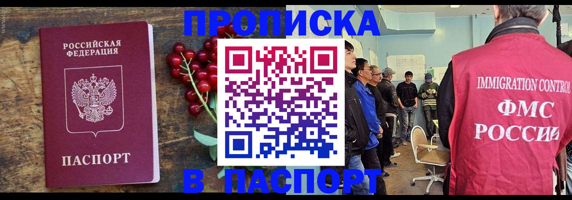 прописка иностранных граждан в Железногорск-Илимском
