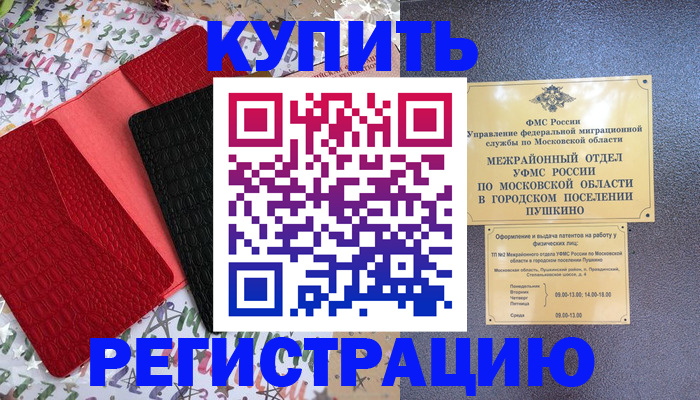 временная регистрация адрес в Железногорск-Илимском