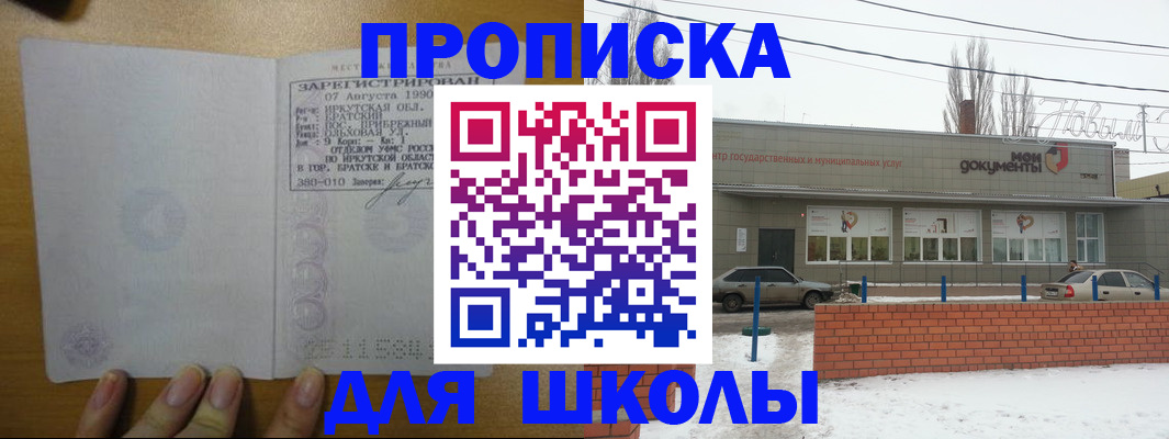 пропишу в квартире в Железногорск-Илимском