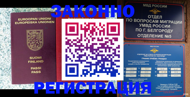 временная регистрация в квартире в Железногорск-Илимском