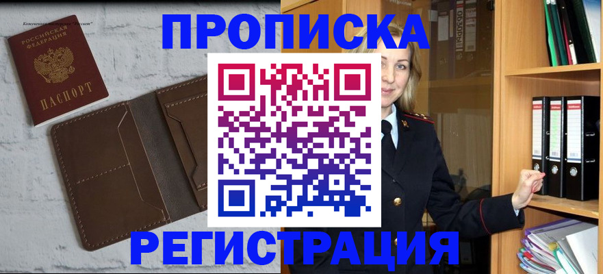 временная регистрация адрес в Железногорск-Илимском