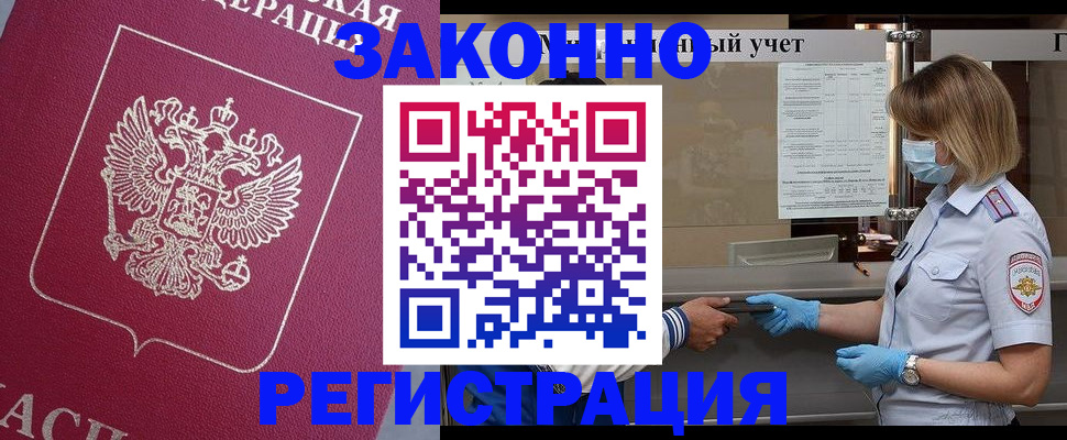 временная регистрация в квартире в Железногорск-Илимском