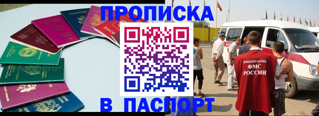временная регистрация собственник в Железногорск-Илимском