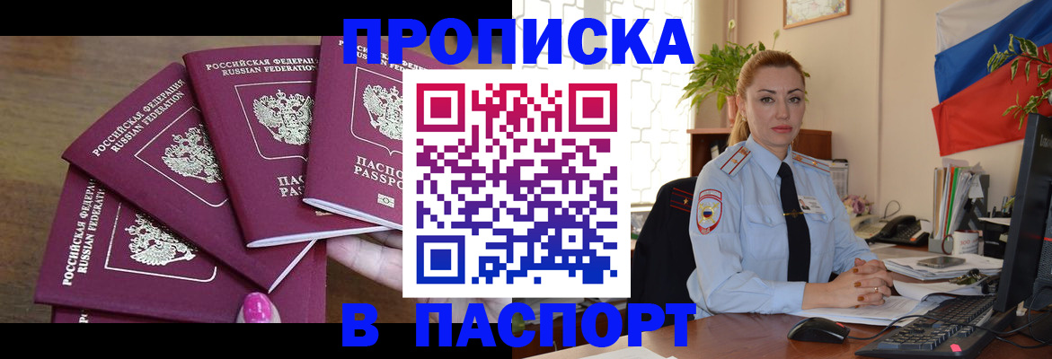 прописка для школы в Железногорск-Илимском